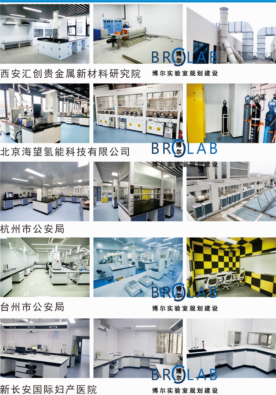 实验室建设规划专家西安BetWay体育平台实验室