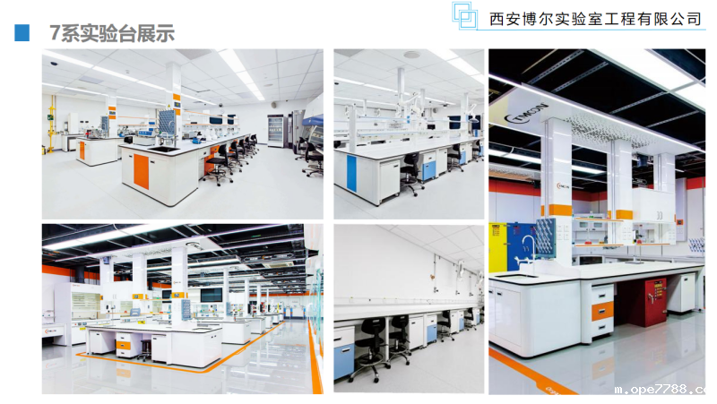 实验台厂家BetWay体育平台