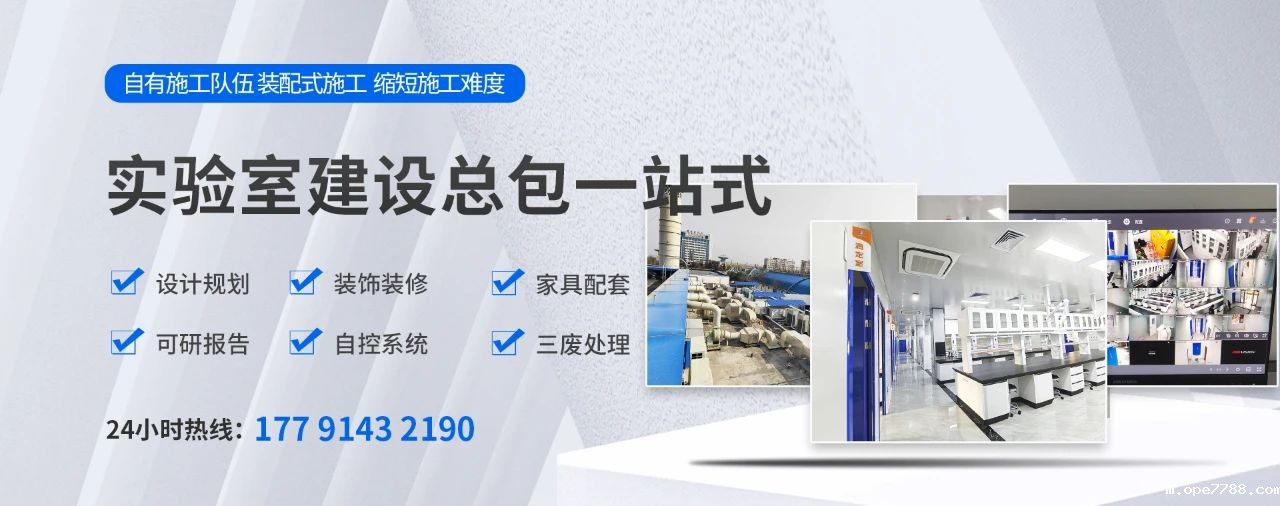 实验室家具厂家BetWay体育平台