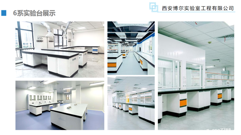 实验室设计装修公司